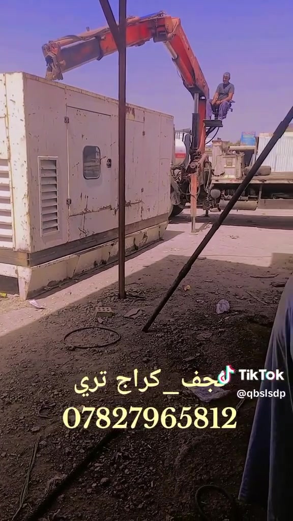 محل سلام الترنجي صناعي النجف كراج ابن تري  ***********
