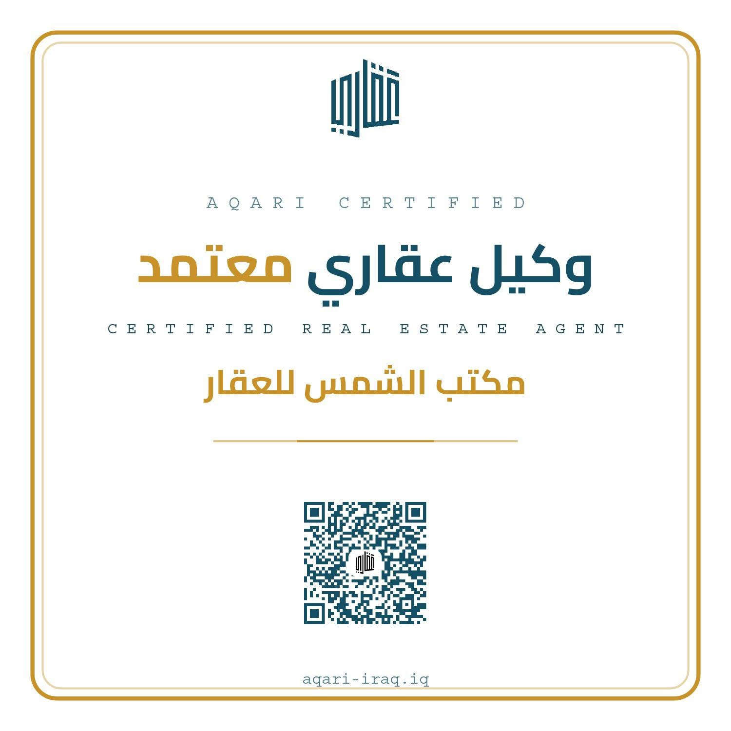 مكتب الشمس العقار تم استلم منصه العقاريه يكون بيع بين طرفين البائع مع المشتري حسب ظوابط موجودة مع السعار مناسبه جدا عنوان سوك ثالث الاستفسار اتصال *********** بإدارة ابو مصطفى مع مهندس علي جمال
