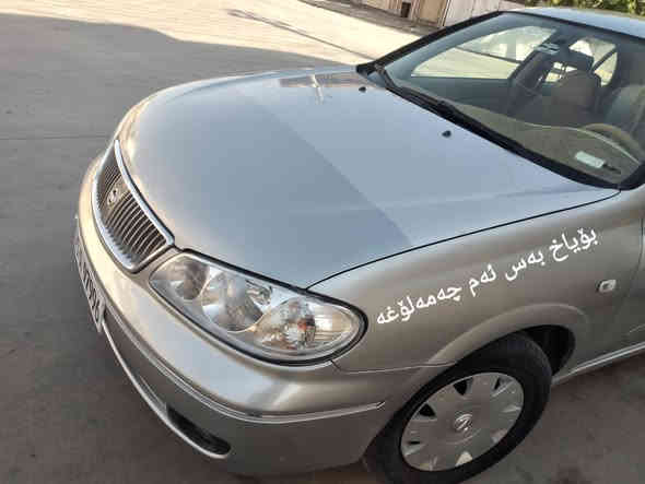 نیسان سەنی یابانی سلڤەر 2005 گێڕ ئۆتۆماتیک ناو زەردی جام عادی شاشەو کامێرەو جوانکاری بۆ کراوە هایدرۆیکی گێرو ڕۆنی مەکینەی تازە گۆڕاوە   یەک چەمەلۆخی پێشەوەی لای سەیق  بۆیاخەو دڕگای سایەقش کەمێ  پەمپی هەیە  بۆ تێکەڵ کرنوە  بێ ناو گرتن بێ سارد  بەگی داناوە شوێی سپرەکەی لە ژێرەوەو جێ سپێرەکە تۆزێکی پێوەیە  باقیاتی بە شەرت سێ لەپە دەست کاڵبونەوەی هەیە زۆر کەمە کاڵبونەوەکەی لە ڕەسمەکان دیارە  سەنەوی تا نزکی 2029 تازەیە تایەی تازەیە   گێڕو مەکینەو تەرید ساردو گەمو تەحویلو غەرامە بەشەرت
نرخی 89  گەڵاو مەجالی برایانە
شوێن سەیدسادق
(***********)
ڤایبەر +وەتسئاپ ئیش دەکات
