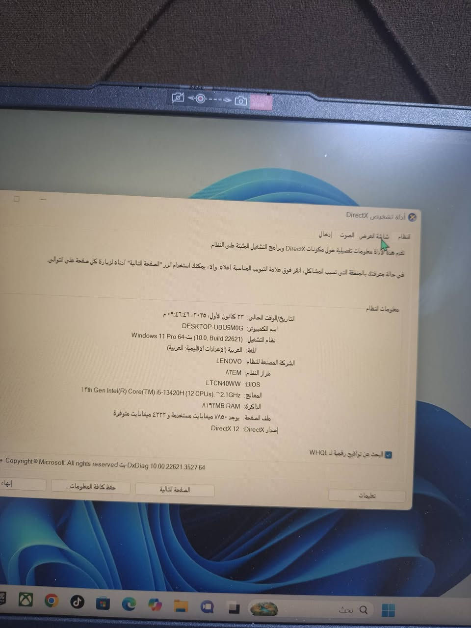 لابتوب لينوفو وندوز 11برو اشتريتهه قبل اسبوع ونص تقريبا وماضل عندي فراغ استعملهه اخو الجديد تجي وتشوفهه والمواصفات بالصور معروضه والكرت مدمج Intel(R) UHD Graphicsوالرام 8 رايدهه ب 550وبيهه مجال للماعنده للاستفسار على الماسنجر او على الواتساب ***********
