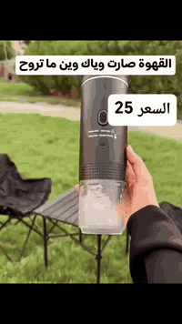 جهاز قهوة محمول ☕
🔌 على الشحن — 25
جهاز قهوة محمول
✋ يدوي — 10
📱 واتساب: ***********
🚚 التوصيل متوفر
