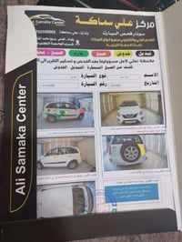 تيكو موديل 13كير كهربائي السياره بغداد رقم انكليزي للبيع 07714330385