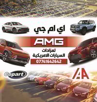 مزادات امريكية وكندية • شحن دولي • كتاب ذوي الشهداء