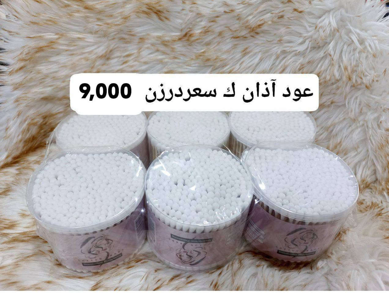 🚚 طلبك يوصل لباب بيتك بسرعة وبدون تعب!
نوصل لكل مناطق بغداد وباقي المحافظات 📍
⚡ توصيل سريع خلال أقصر وقت
🔒 ثقة بالتعامل + وصول آمن
💬 تواصل مباشر بدون وسيط
📞 واتساب: ***********
🤝 إدارة محلات ✦البركة – محمد الماجدي✦
👤 بإشراف: ✦الحاج جبار أبو زهراء✦
https://t.me/AlBarakaStores   محلات ومخازن البركه S.K / جملة ومفرد 
#بغداد #محلات_البركةSK
