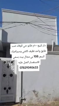 حي الوفاء • ١٠٠م • طابو