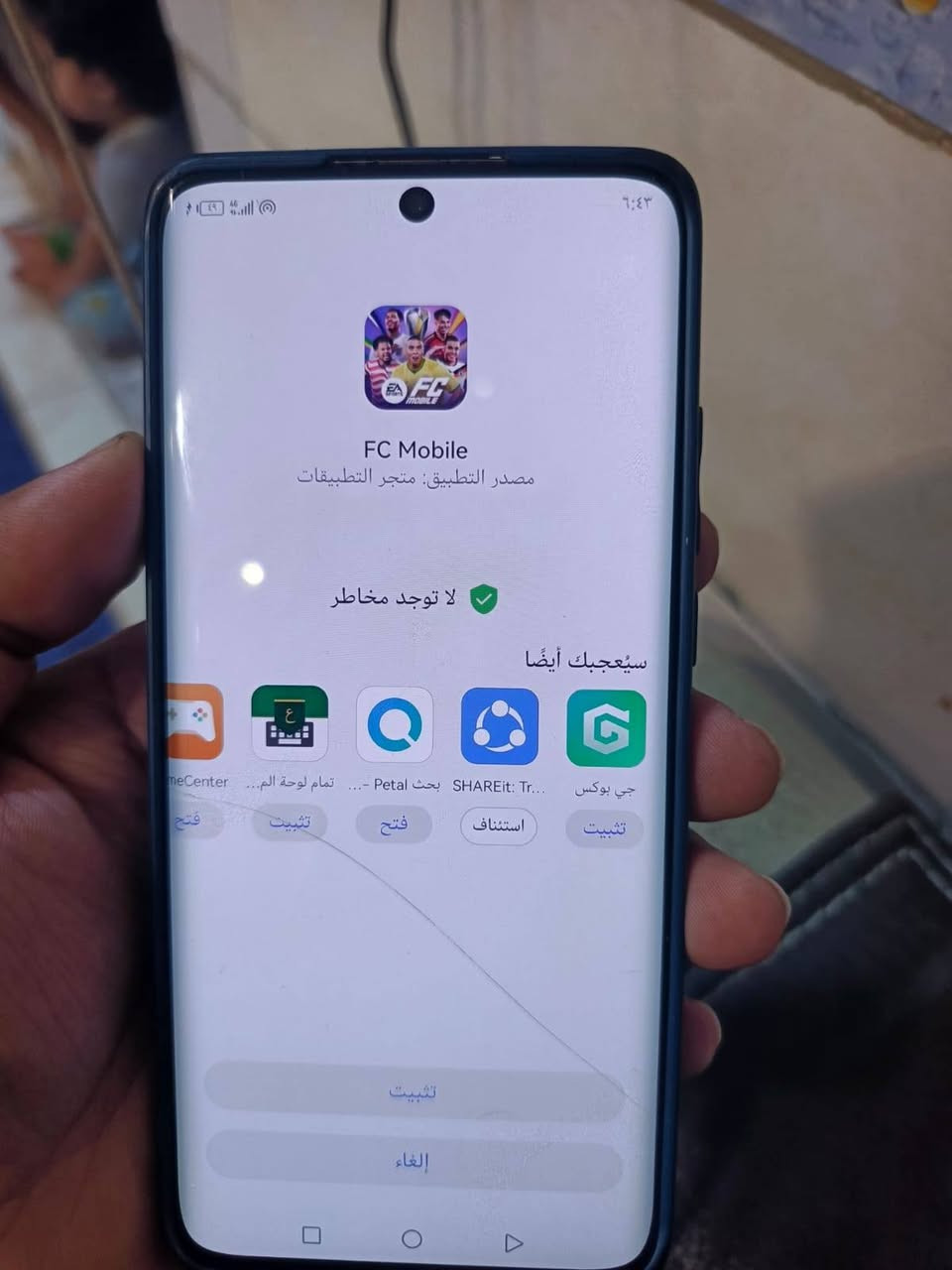 هواوي p50pro بيه فطر بالشاشه والظهر ع الفحص كله  شغال  للبيع او مراوس باحدث وانطي فرق مكاني بغداد حي النصر سعره ٢٢٥


**إذا كنت صاحب هذا الإعلان وتريد حذفه لأي سبب، رجاءا أرسل رسالة إلى الدعم الفني**