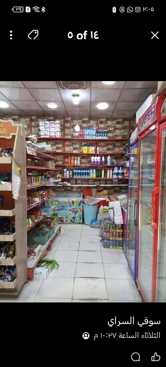 السلام عليكم اسواق للبيع مستعجل ع بيعته 
تحتوي عله ١١ عارضه عموديه بس2تابعات للشركه و٤عارضات بطحيه ١تابعات للشركه سبلت 2طن سستم كاميرات سفينه مع رفوف سبب البيع طالب جامعه وممتفرغ للمحل الاستفسار *********** السعر ٩ملايين
بغداد الحريه شارع العريض
