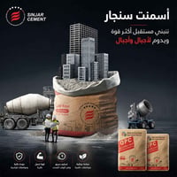 كركوك • اسمنت • توصيل مجاني