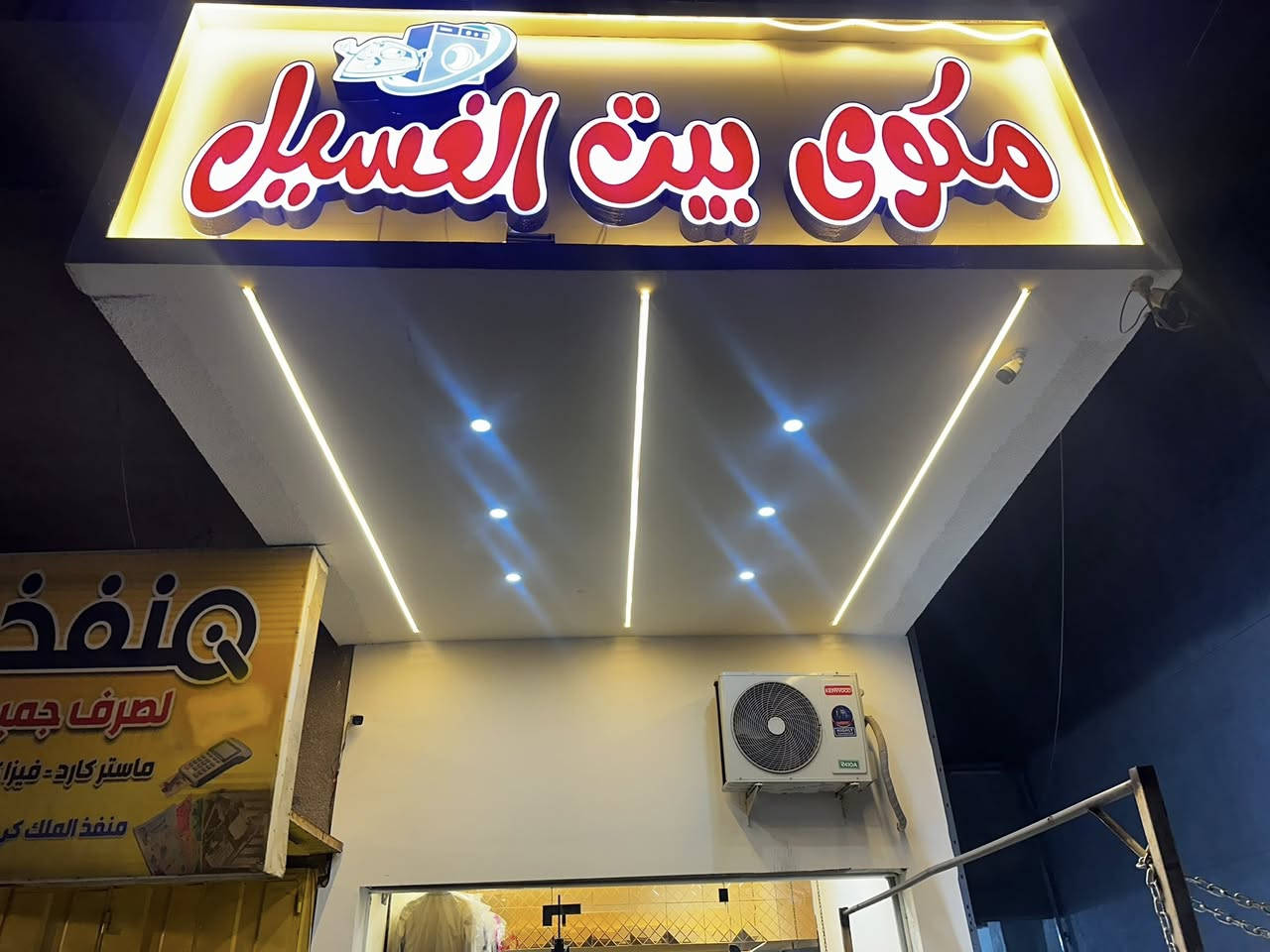 🚀 فرصة استثمارية لا تُعوض في قلب حي الخضراء!
مكوى  متكاملة للبيع 
- جاهزة للعمل فوراً
هل تبحث عن مشروع جاهز بتصميم ذكي وموقع استراتيجي؟ هذا المحل مصمم لاستغلال كل شبر بأفضل صورة!

✨ مميزات المحل:

• تصميم "دبل فوليوم": المحل يحتوي على طابق إضافي (طبقة) تم إنشاؤه لزيادة الكفاءة.

• الطابق العلوي: مخصص لعمليات الكي مع مساحة تخزين واسعة.

• الطابق الأرضي: منطقة عرض واستقبال الزبائن بلمسة احترافية.

• ديكور عصري وفخم: المحل مغلف بالكامل (سقف وحيطان) بالـ جبس بورد، والواجهة الخارجية مغلفة بـ البوردكس لإعطاء مظهر مودرن وجذاب.

• تجهيزات كاملة: * غسالة سعة 30 كيلو.

• مجفف سعة 10 كيلو.

• نورفة تركي أصلية.

• سبلت ونواعم العمل كاملة.

📐 المساحة والموقع:

• الأبعاد: عرض 3.20 م × نزال 5 م.

• العنوان: بغداد - حي الخضراء - الشارع الرئيسي (موقع تجاري نشط جداً).

💰 : الإيجار الشهري: 500 ألف دينار فقط (سعر تنافسي جداً بالنسبة للمنطقة)
. 📞 
للاستفسار ومعرفة سعر البيع (القفلية)، يرجى الاتصال على الرقم:
[***********]
#فرصة_عمل #حي_الخضراء #مكوى_للبيع #مشاريع_بغداد #استثمار
