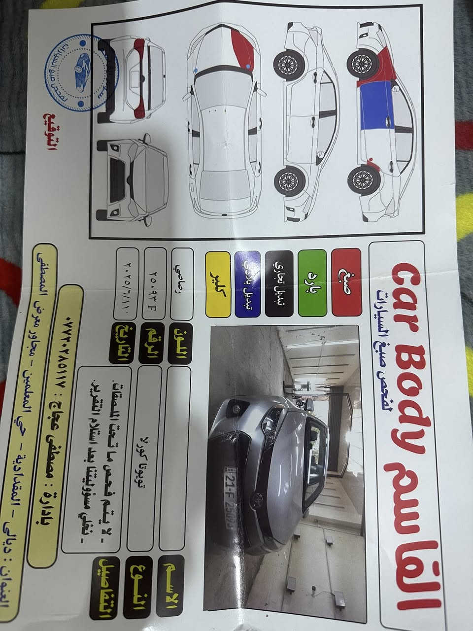 كورلا ٢٠١٦ سليمانية بأسمي الضرر واضح بالسونار المكان ديالى بلدروز السعر ١٣٥ بيها مجال


**إذا كنت صاحب هذا الإعلان وتريد حذفه لأي سبب، رجاءا أرسل رسالة إلى الدعم الفني**