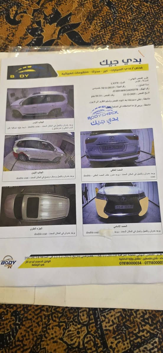 لكزز موديل 2018 رقم بغداد دولي جديده سياره وحلوه ماشيه 60 ألف بريم سوبر سبورت لكزز 570 خمس كامرات حساس خلفي أمامي فول موصفات عنوان بغداد ولشراي يتصل على رقم ***********(((((((السعر 610
