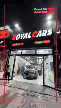 شغلنا اليوم مو عادي 🔥
هافال 2026 زيرو داخل PPF حماية كاملة من أول يوم
تاهو دا يتبولش بدقة، ورح يتغلف حتى ترجع هيبته
و لكزس زيرو هم داخل PPF
حماية قبل لا الزمن يأثّر ✋

في Royal Cars
السيارة الزيرو نحافظ عليها زيرو،
والمستعملة نرجّعها مثل الجديدة.
عناية، حماية، وشغل محسوب خطوة بخطوة.

📍 بغداد – شارع فلسطين
📞 ***********
احجز هسه وخلي سيارتك بإيد تعرف قيمتها
