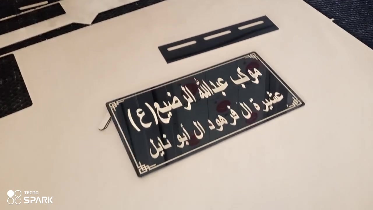 متوفر 
 #لوكو سماعه 
 #تصميم حسب الطلب 
 #قياس 15/30
 #للطلب والاستفسار 
واتساب ***********
تجهيز #المواكب والهيئات 
 #محرم الحرام 
 #حفر
 #تخريم
 #نقش
 #طباعه
 #مطبعه
 #cnc
 #co2
