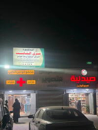دكتورة سرى الثابت • نسائية وسونار • مقابل سوبرماركت الهدى