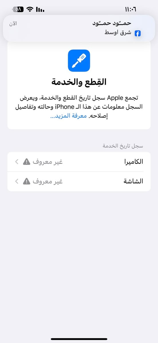 13برو ماكس
مبدل قطعتين

 شاشه اصليه ٣خيارات

وكامره بس الكامره السينماىي واگفه

بطاريه اصليه ٨١

بي فطر للضهر خفيف ما مأثر
يدعم شريحه إلكترونيه وخط
لون بحري جهاز نضيف

سعر ٥٠٠ وبي مجال للشراب

او مراوس ب١٤ نطيحه


**إذا كنت صاحب هذا الإعلان وتريد حذفه لأي سبب، رجاءا أرسل رسالة إلى الدعم الفني**