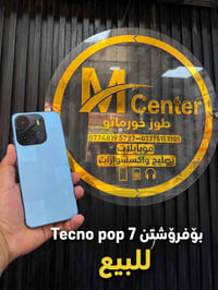تكنو بوب ٧ • ٦٤جيجا • نضيف جدا