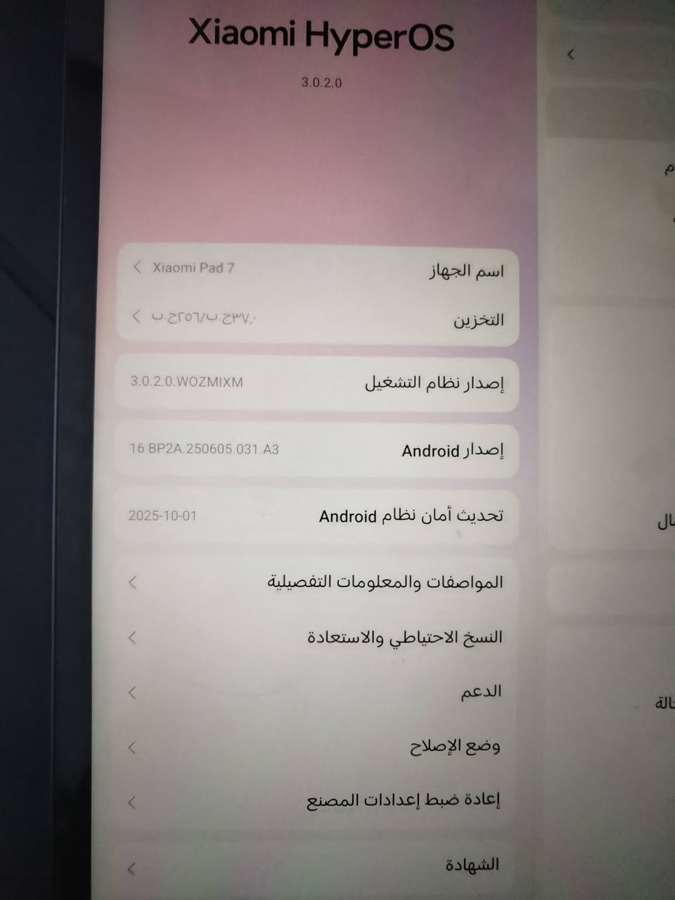 تاب xiaomi pad7 اخر اصدار ذاكره 256 بعده جديد مستعمل قليل نضافة 100 %  الرقم ***********مكاني ديالى بعقوبه سعر 450 وبي مجال قليل
