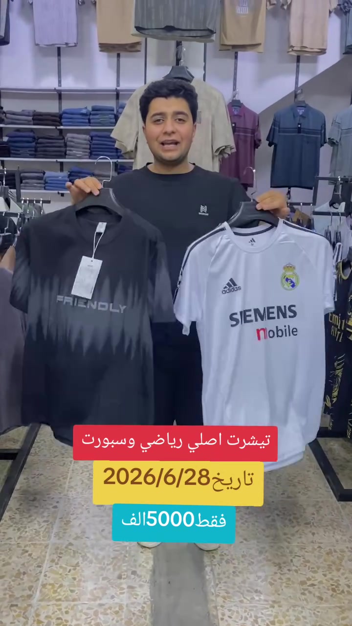 *********** عنوان موصل حي القاهره قرب جامع القاهره مقابيل طرشي خيرات الشفاء ازياء البارون
