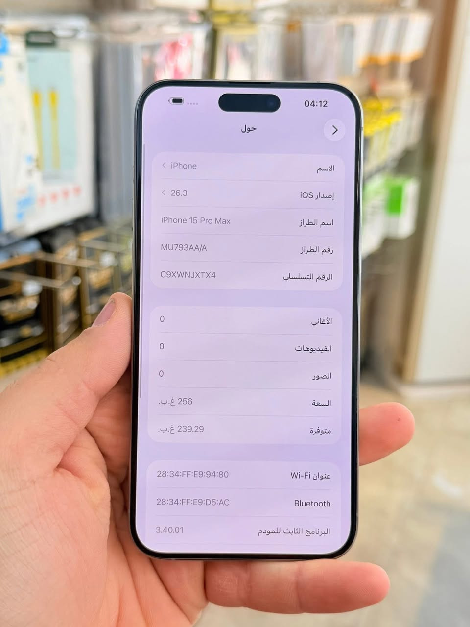 سلام وعليكم
ايفون 📱 15برو ماكس 
شرق اوسط الجهاز مكفول من لزلخ
مامفتوح بطارية٨٥بلادية سعره مليون او٥٠قفله مليون 
مكاني الأنبار الفلوجة


**إذا كنت صاحب هذا الإعلان وتريد حذفه لأي سبب، رجاءا أرسل رسالة إلى الدعم الفني**