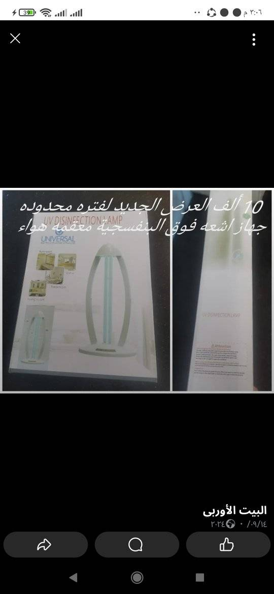 سعر 10


**إذا كنت صاحب هذا الإعلان وتريد حذفه لأي سبب، رجاءا أرسل رسالة إلى الدعم الفني**