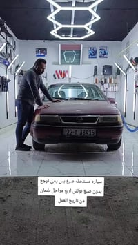 اوبل • بولش الماني • كركوك حي النصر