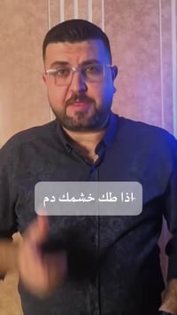 دكتور سفيان الحياني • متواجد بالعيادة • ثلاثاء أربعاء خميس