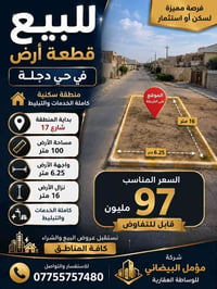 بداية المنطقة • شارع ١٧ • ١٠٠م