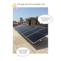 منظوماتنا اليوم تشغل ١٦ أمبير ( نهاري ـ ليلي ) ولمدة ٦ ساعات ليلاً حسب...