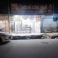 فرن توماتيك • ملحقات كاملة • موقع اصلاح الزراعي