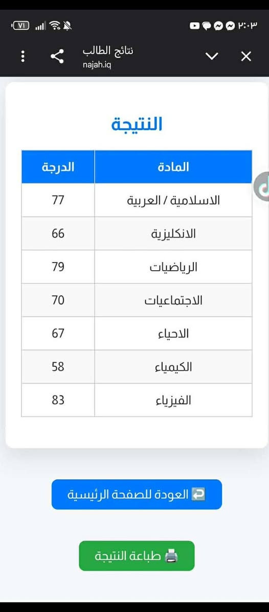 السلام عليكم ورحمة الله وبركاته 

بعد حمد الله على توفيقه لطلبتنا
اعلان عن دورة تدريس خصوصي (مراجعة مركزه)
للدور الثاني 🤍
لِمرحله الثالث متوسط
تقوية وتعليم وتدريس
لِلمواد التاليه👈🏿كيماء_فيزياء_رياضيات_English

الدورة تشمل :
1- تدريس المنهج كامل 
2- امتحانات يومية وفصلية
3-العدد لا يتجاوز 5 طلاب في الدرس
4-توفير مكان مناسب للتدريس 

تبدأ الدورة هذا الاسبوع بعد اكتمال العدد  والى يوم الامتحان 
وبأسعار مناسبة ورمزية

العنوان : السايدين 

للاستفسار تگدرون تراسلونا ع الصفحة  
او الاتصال واتساب ***********
