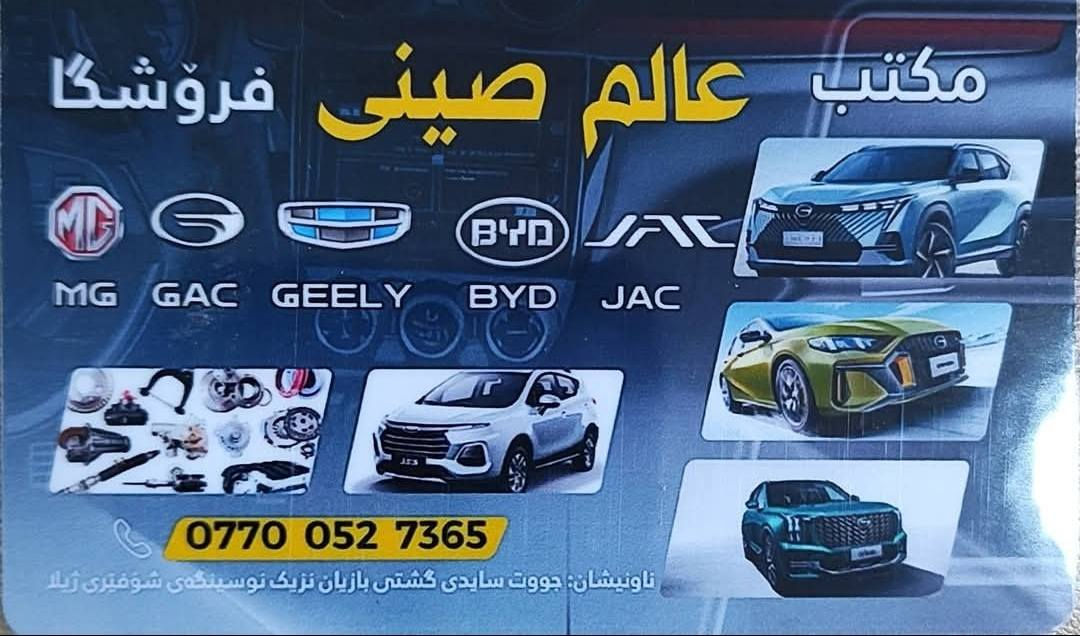 السلام عليكم
متوفر لايت GEELY Amgrand 
***********
