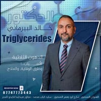 دهون ثلاثية • تراكمي ١١ • استشاري سكري