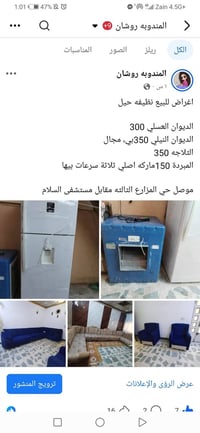 موصل • المزارع الثالثه • أغراض للبيع