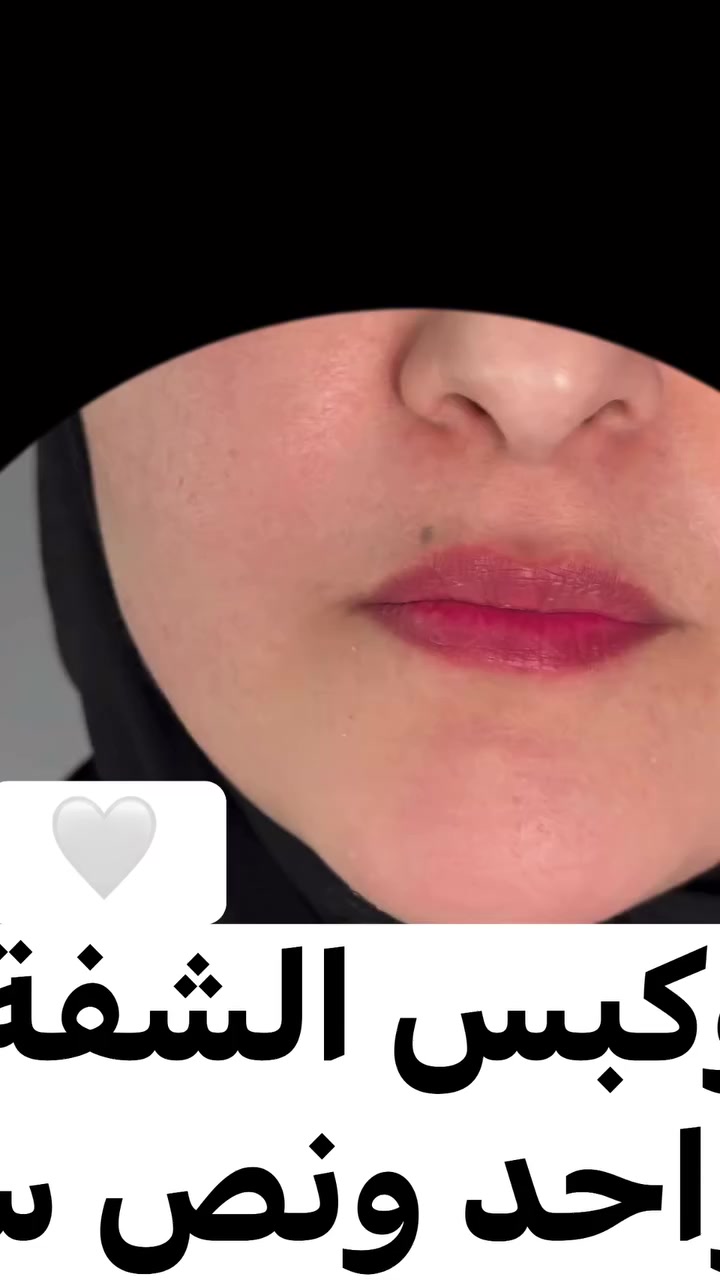 فلر شفة كوري 🔥
عروض شهر رمضان 🌙 بلشت نزلتها الكم   بالستوري بالهايلايت و ببوست اعلى الصفحة ✨
د.ايثار سامي
الكوت الهوره مجمع القبطان طابق اول قرب كوزمتك احمد باريس
الحجز***********
