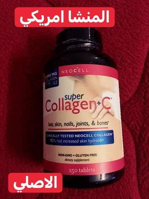 متوفر الكولاجين الأصلي الامريكي  💯💯💯


**إذا كنت صاحب هذا الإعلان وتريد حذفه لأي سبب، رجاءا أرسل رسالة إلى الدعم الفني**