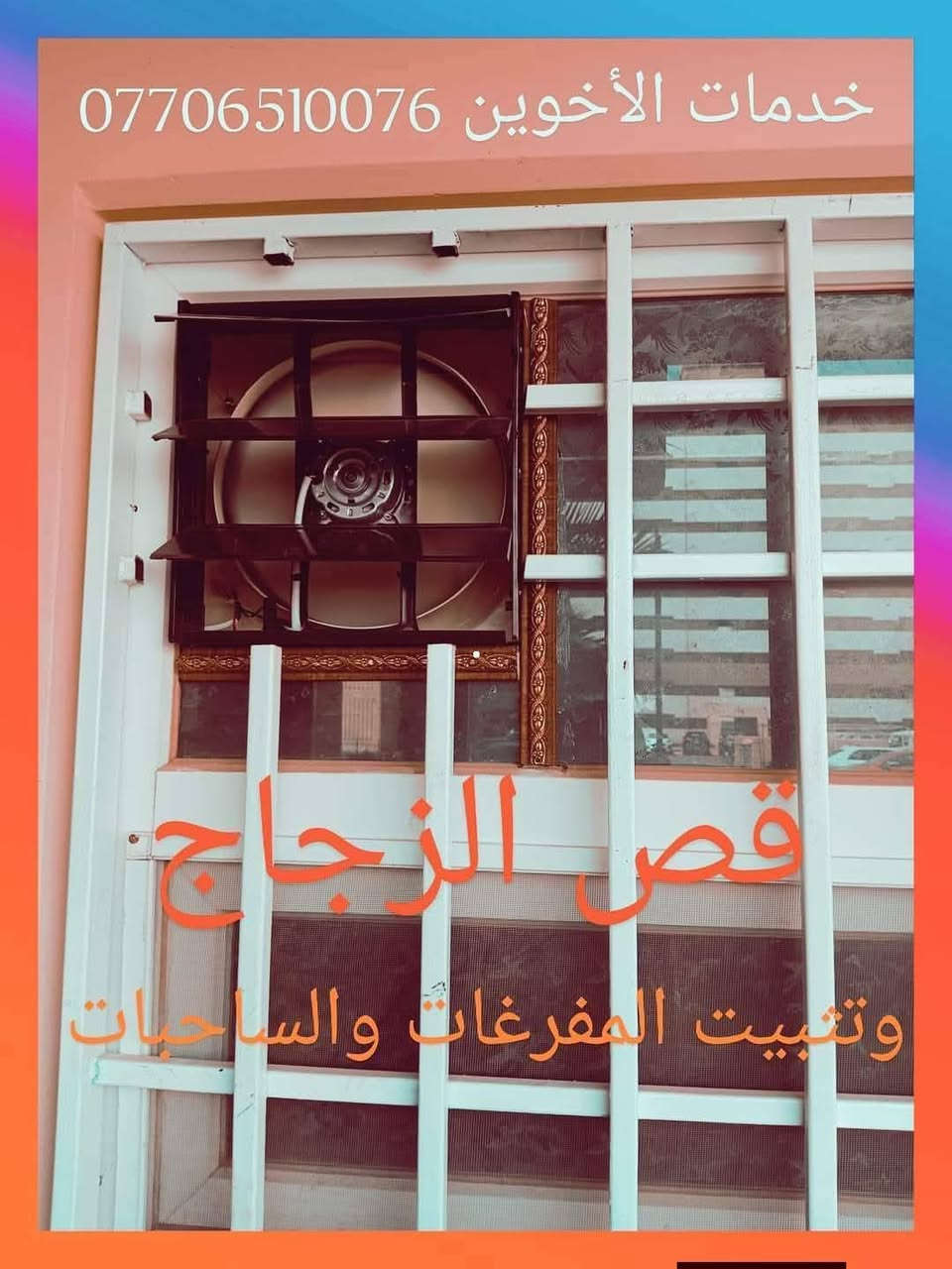 خدمات كهربائيات وساحبات وصحيات ونجاريات وسخانات بسماية


**إذا كنت صاحب هذا الإعلان وتريد حذفه لأي سبب، رجاءا أرسل رسالة إلى الدعم الفني**