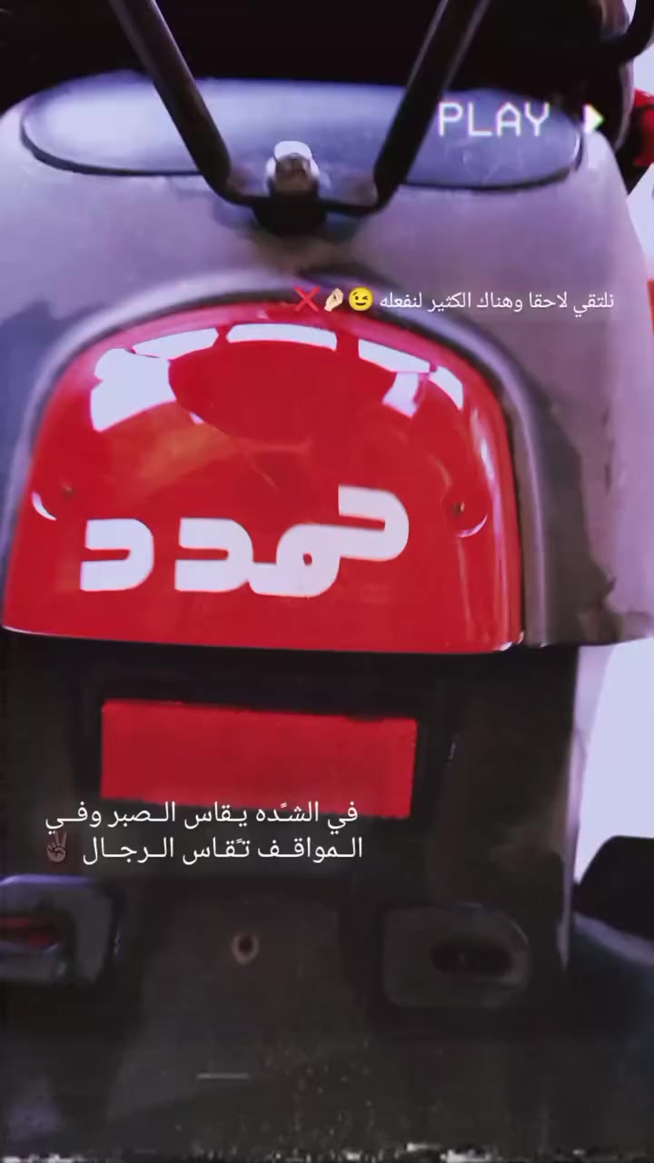 السلام عليكم دراجه بوليس نضيف ما مفتوحة دراجه حلوه ونضيفه دراجه شلعه ما بيه اي نقص شرط عل فحص السعر 725وبيه مجال هاذه رقمي  ‏‪7718931230‬‏0


**إذا كنت صاحب هذا الإعلان وتريد حذفه لأي سبب، رجاءا أرسل رسالة إلى الدعم الفني**