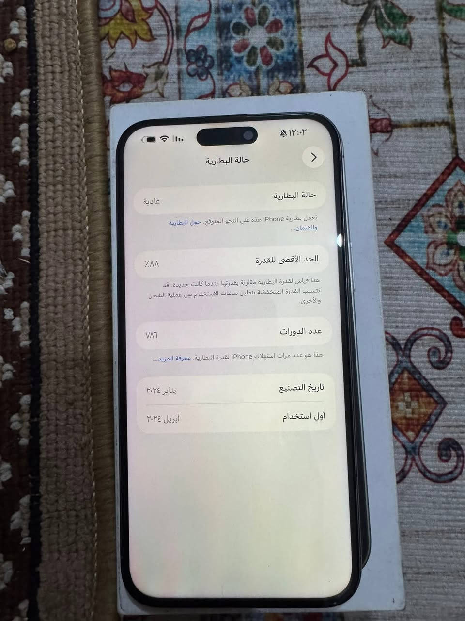 عندي ايفون15برو ماكس مرواس16 مكاني بغداد


**إذا كنت صاحب هذا الإعلان وتريد حذفه لأي سبب، رجاءا أرسل رسالة إلى الدعم الفني**