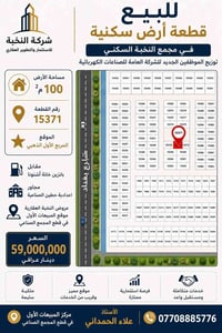 أرض سكنية • ١٠٠م • المربع الأول الذهبي