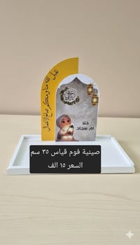 رمضانيات • زينة رمضان