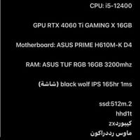 pc للبيع هاي المواصفات كبالك حط سعرك مكاني بغداد 07707861537