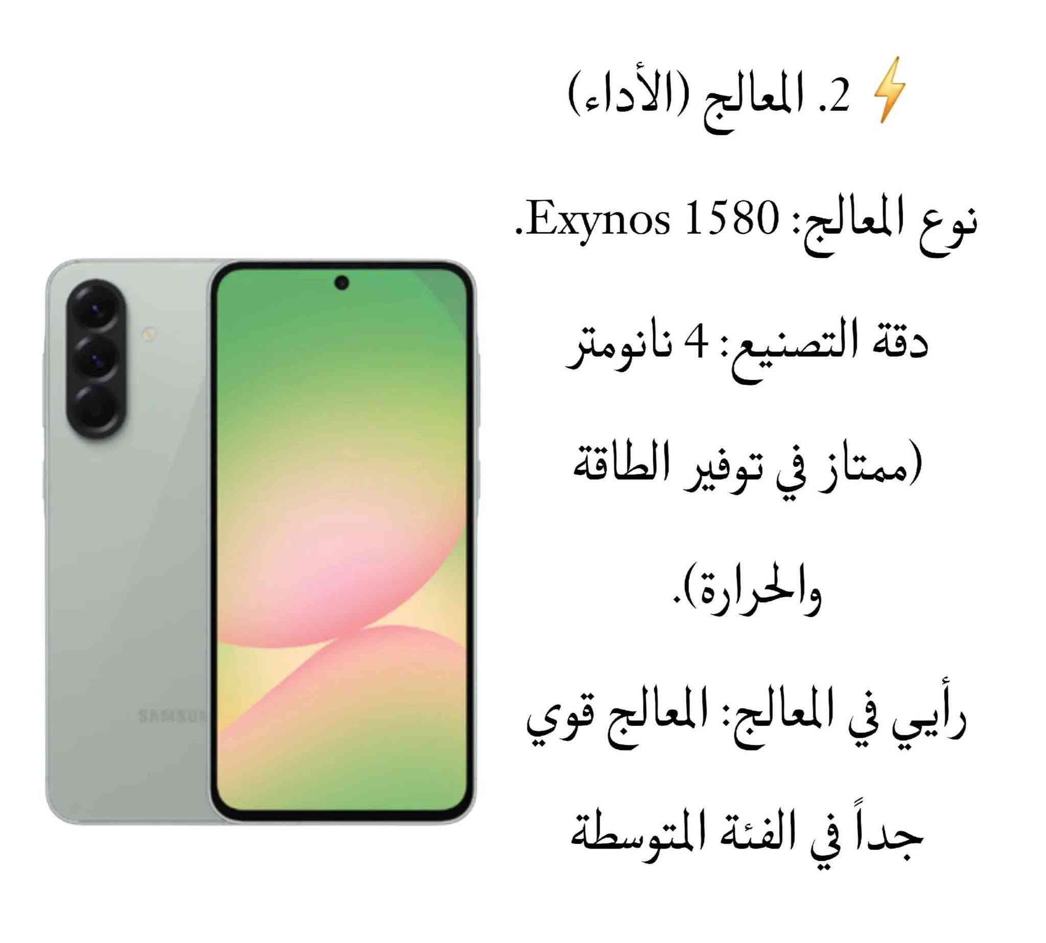 سامسونك A56
اخو الجديد لسعر 480
***********
