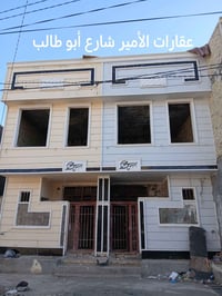 بيت للبيع كربلاء • دار للبيع كربلاء • بيت شارع ابو طالب • عقارات كربلا...