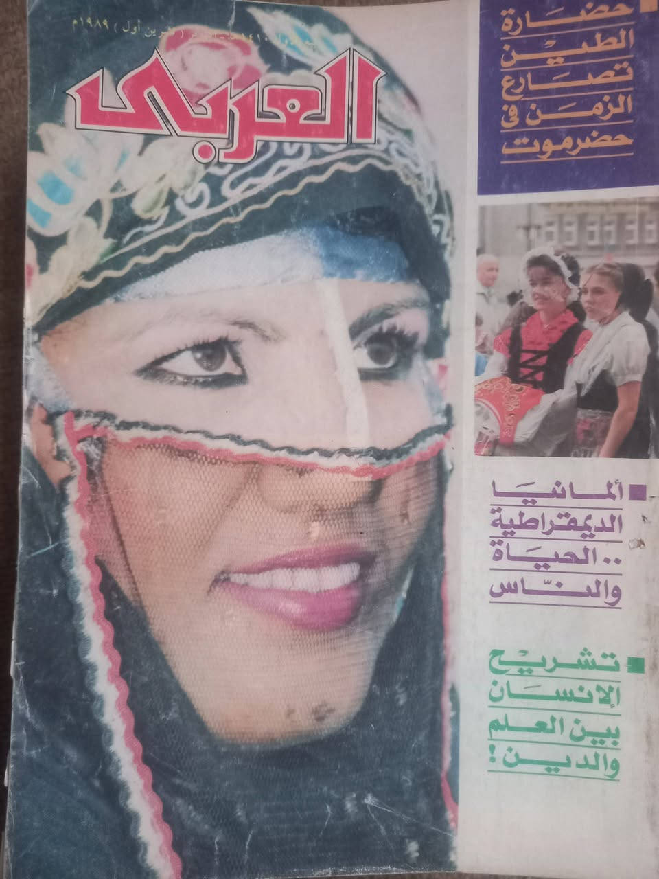 مجلات العربي ١٣ عدد للبيع بسعر ٢٠ الف للكل


**إذا كنت صاحب هذا الإعلان وتريد حذفه لأي سبب، رجاءا أرسل رسالة إلى الدعم الفني**