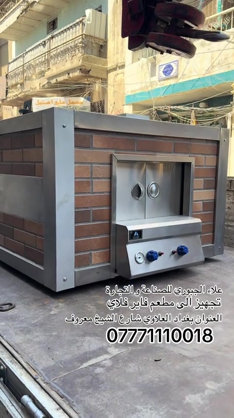 تجهيز فرن حجري موديل سراميك بقياس 140سم من داخل  الى مطعم فاير فلاي في محافظة ديالى  للحجز او الاستفسار  *********** العنوان بغداد العلاوي شارع الشيخ معروف  #فرن #افران #افران_الحطب #لحم_بعجين #مناقيش 
