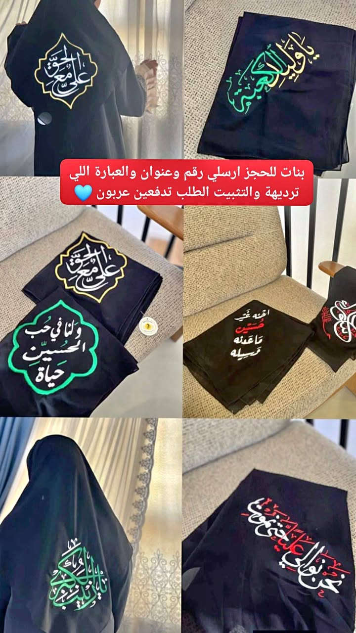 ربطات تطريز حسب الطلب قياس ١٣٠ جرجيت متوفر توصيل للحجز ارسال رقم وعنوان وتثبتين طلب بعربون💙 يوصلكم اول يوم محرم


**إذا كنت صاحب هذا الإعلان وتريد حذفه لأي سبب، رجاءا أرسل رسالة إلى الدعم الفني**