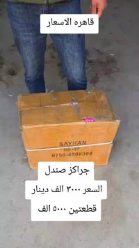 صندل تركي • سعر جملة • السوك شارع الصالونات