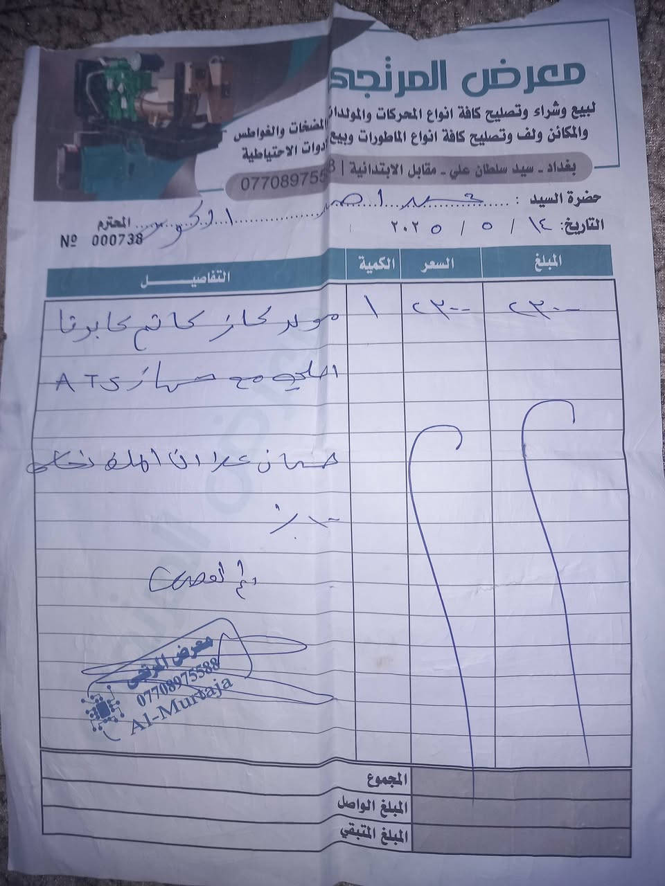 بيع

