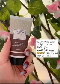 كريم أليكس • مرطب • بشرة حساسة