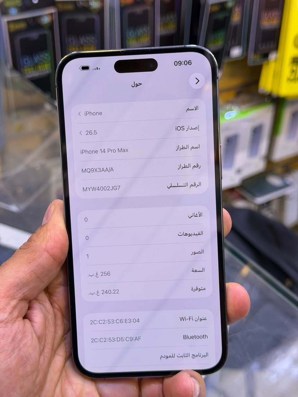 ايفون 14 برو ماكس ضمان وكاله ماستر اصلي
ذاكرة 256 بطاريه 90 نضافه حاله حال جديد شخط واحد مابي جهاز لا مفتوح ولا مصلح ضمان من مركز 5 ايام وين ميعجبك افحص ملحقات كامله السعر 900 الف قفل العنوان بغداد البياع شارع عشرين 
هاتف *********** 📞📞
هاتف ***********📞📞
